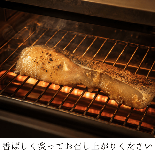 グリルで炙るたらの味噌漬け