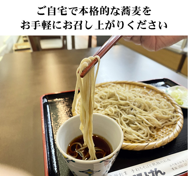 美味しいお蕎麦