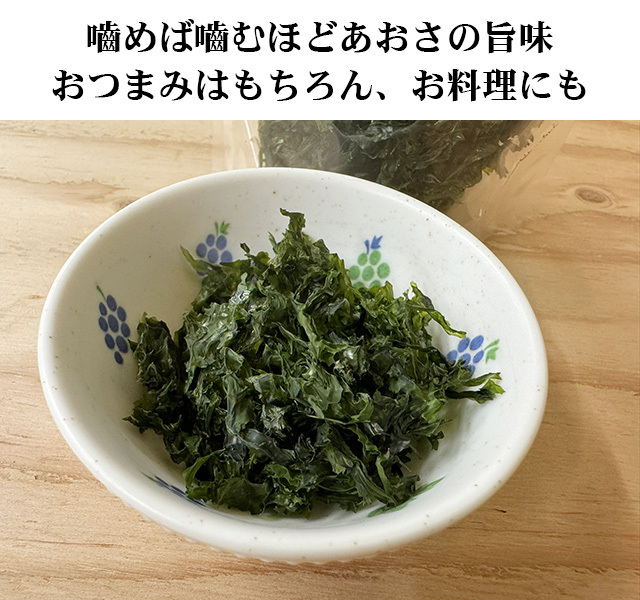 高知県四万十の味 あおさのりの風味が香るつまみのり