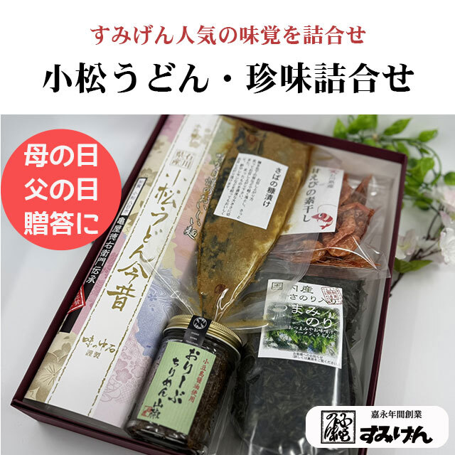 母の日、父の日、贈答に