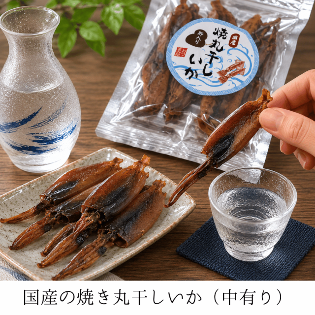 焼き丸干しいか