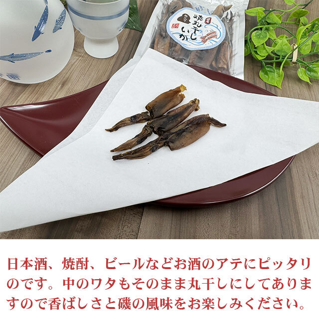 国産焼丸干しいか