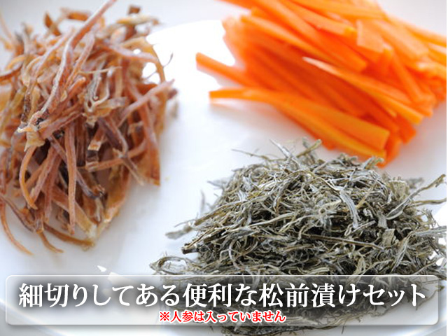 細切りしてある便利な松前漬けセット