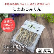 しまあじみりん干し