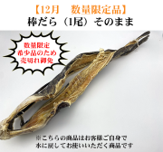 棒だら