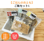 ご飯にピッタリのセット