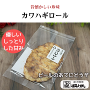 カワハギロール