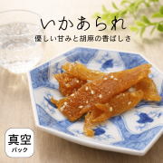 いかあられ