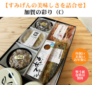 加賀の彩り（C）