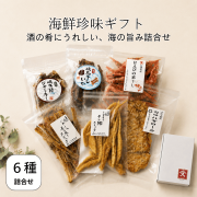 海鮮珍味セット