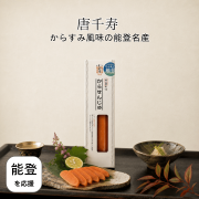 からすみ風珍味　唐千寿
