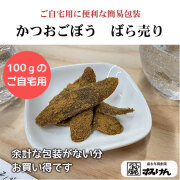 かつおごぼうばら売り