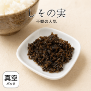 しその実