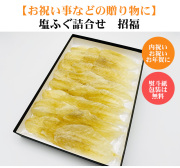 塩ふぐ