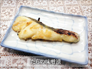 たらの味噌漬け
