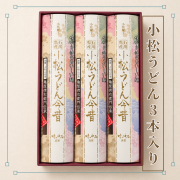 小松うどん3本入り