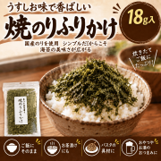 焼のりふりかけ