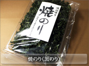 乾燥黒海苔
