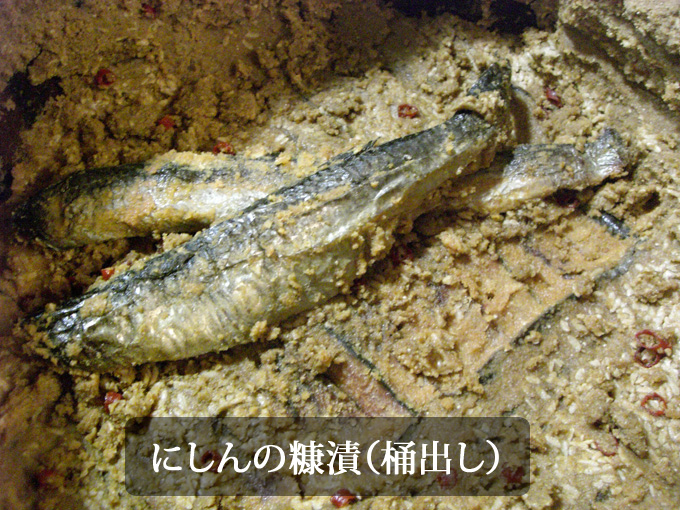 にしんぼバラ売り