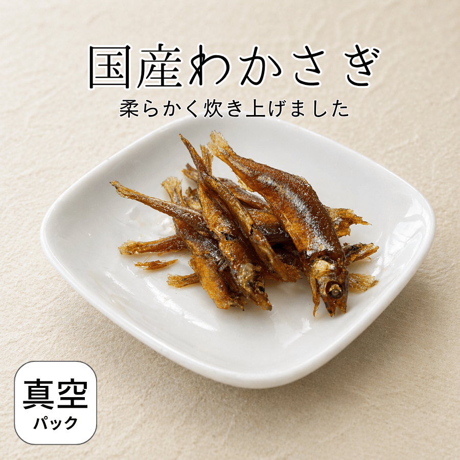 わかさぎ