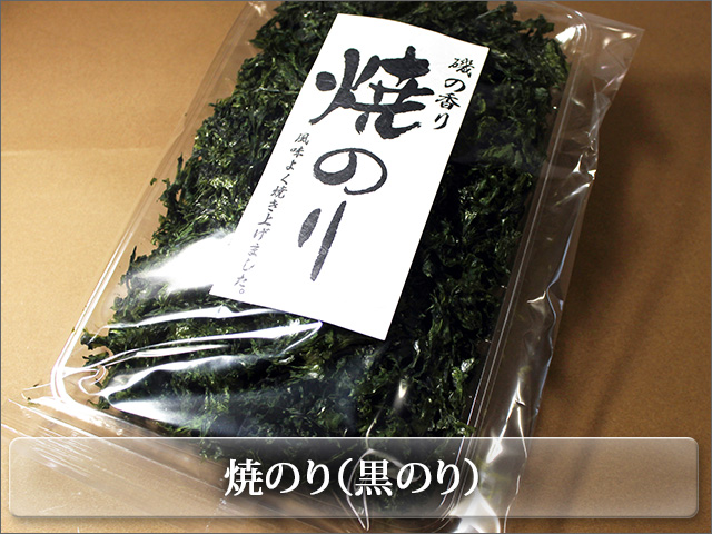 乾燥黒海苔