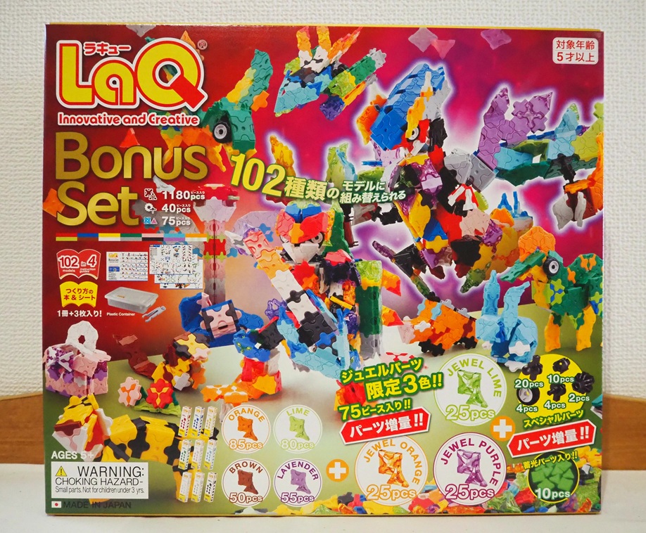 LaQ,ラキュー,ボーナスセット,2025,BonusSet,