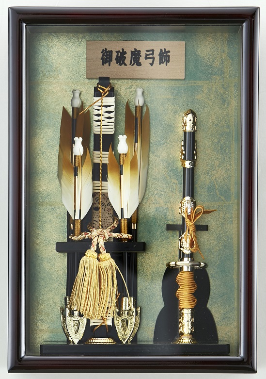 破魔弓,お正月飾り,額飾り,すみたや