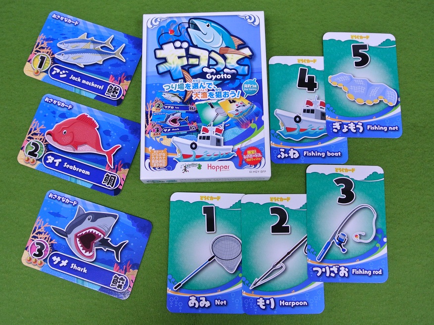 ギョっと,カードゲーム,ホッパーエンターテイメント,Hopper