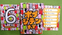 ボブジテンきっず,カードゲーム,TUKAPON