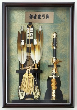 破魔弓,お正月飾り,額飾り,すみたや