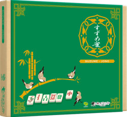 すずめ雀,緑箱新版,すごろくや