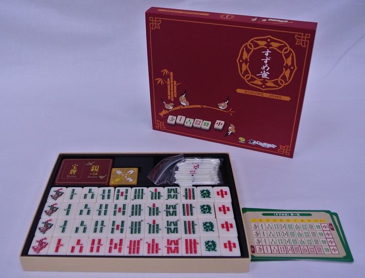 すずめ雀 ボードゲーム 第三版