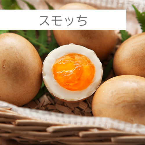 スモッちイメージ画像