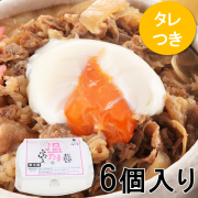 たまご屋さんの温泉卵｜スモッち(半熟くんせい卵)/いではのもみじ