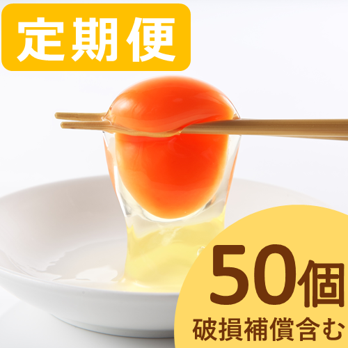 【定期】いではのもみじ50個入り（破損補償5個を含む）