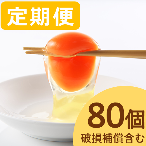 【定期】いではのもみじ80個入り（破損補償8個を含む）