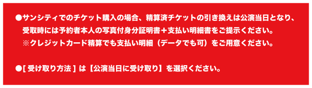 神サイ注意事項