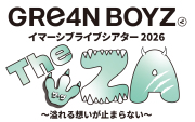 GRe4N BOYZ イマーシブライブシアター2026 『“The ZA” ～溢れる想いが止まらない～』【全席指定/3Dメガネ付き】