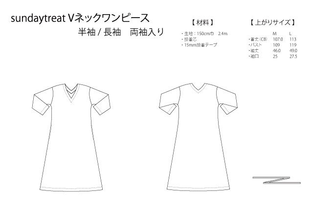 Sunday Treat パターン Vネックワンピース 半袖 長袖 両袖入り