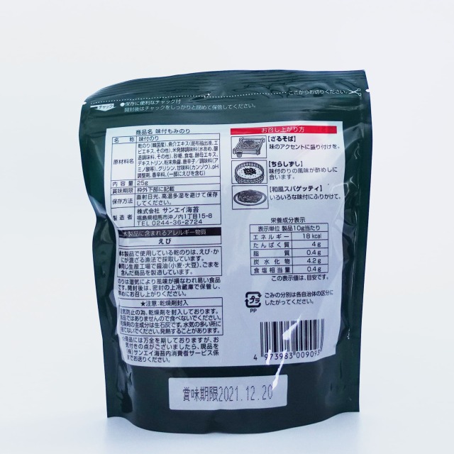 味付けもみのり25g