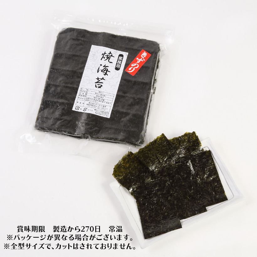 やきのり好き様オーダーページ 楽天市場】海苔 送料無料 のり 毎日食べたい海苔 食べやすく1/8