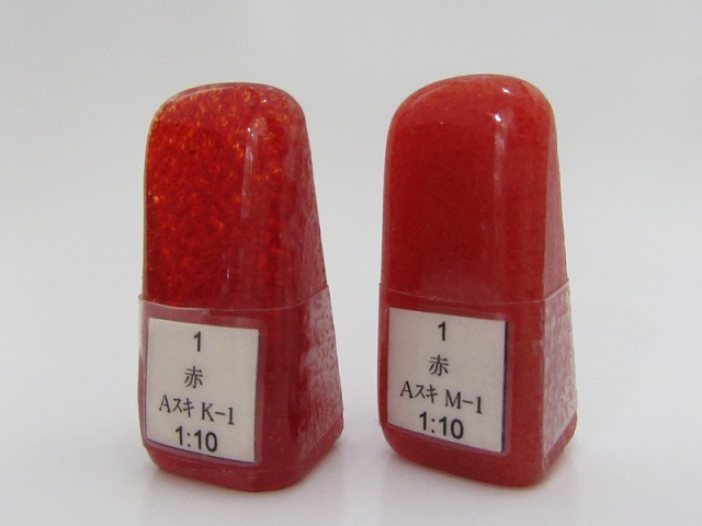 No.1 赤（フリットシリーズ）