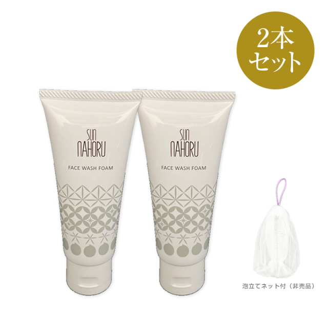 サンナホルシャンプー300ml 2本セット