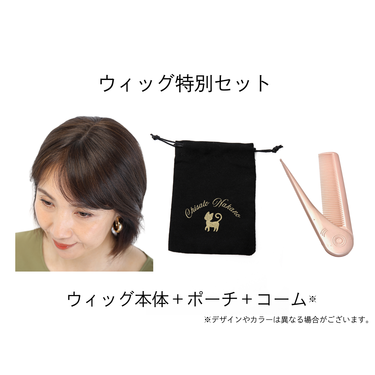 美映えウィッグ2