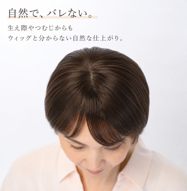 美映え シリーズ 中野ちさと監修の大人向け美容 アイテム ウィッグ