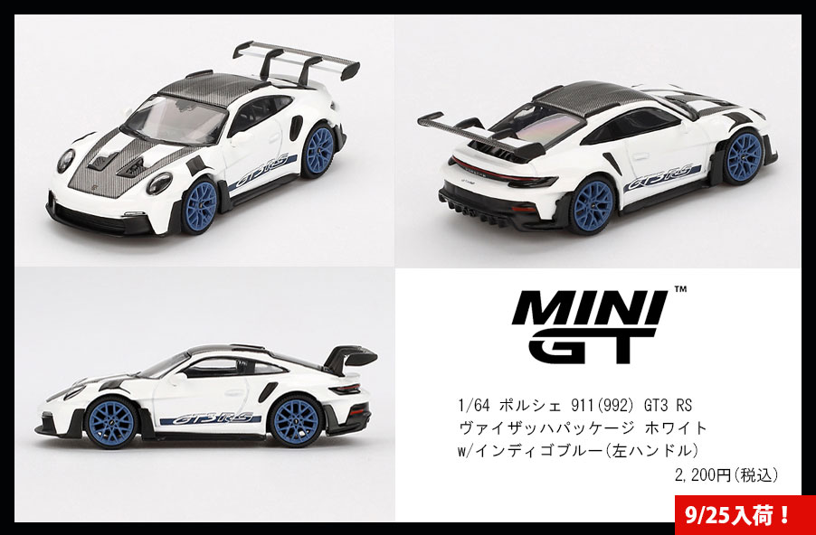 ミニカー 予約 販売 | SUNRICH JAPAN 通販サイト
