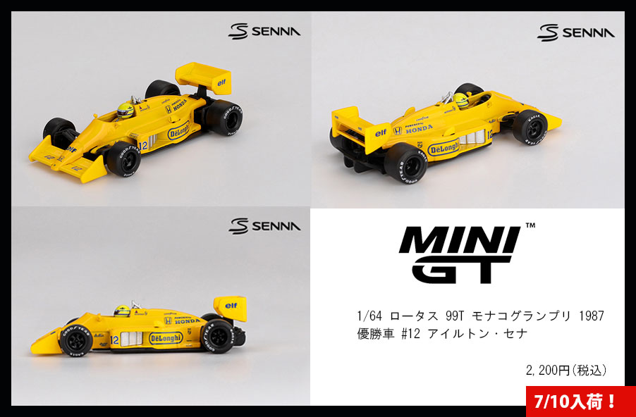 ミニカー 予約 販売 | SUNRICH JAPAN 通販サイト