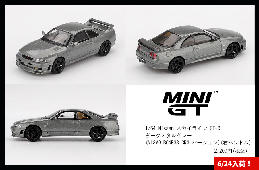 ミニカー 予約 販売 | SUNRICH JAPAN 通販サイト