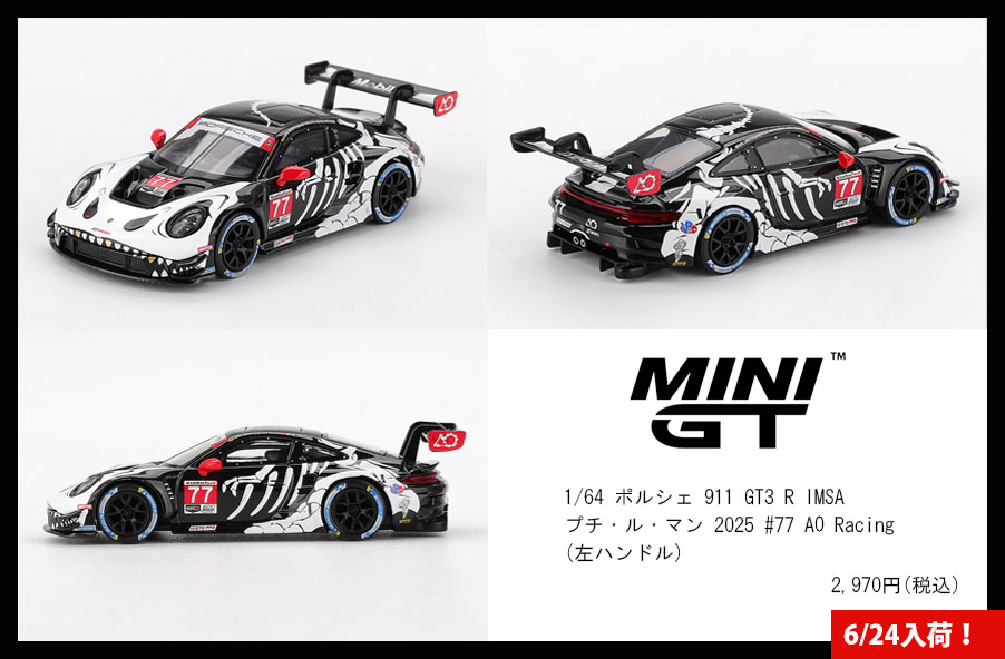 ミニカー 予約 販売 | SUNRICH JAPAN 通販サイト