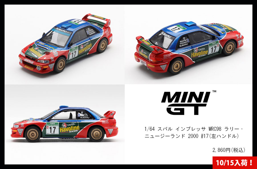 ミニカー 予約 販売 | SUNRICH JAPAN 通販サイト